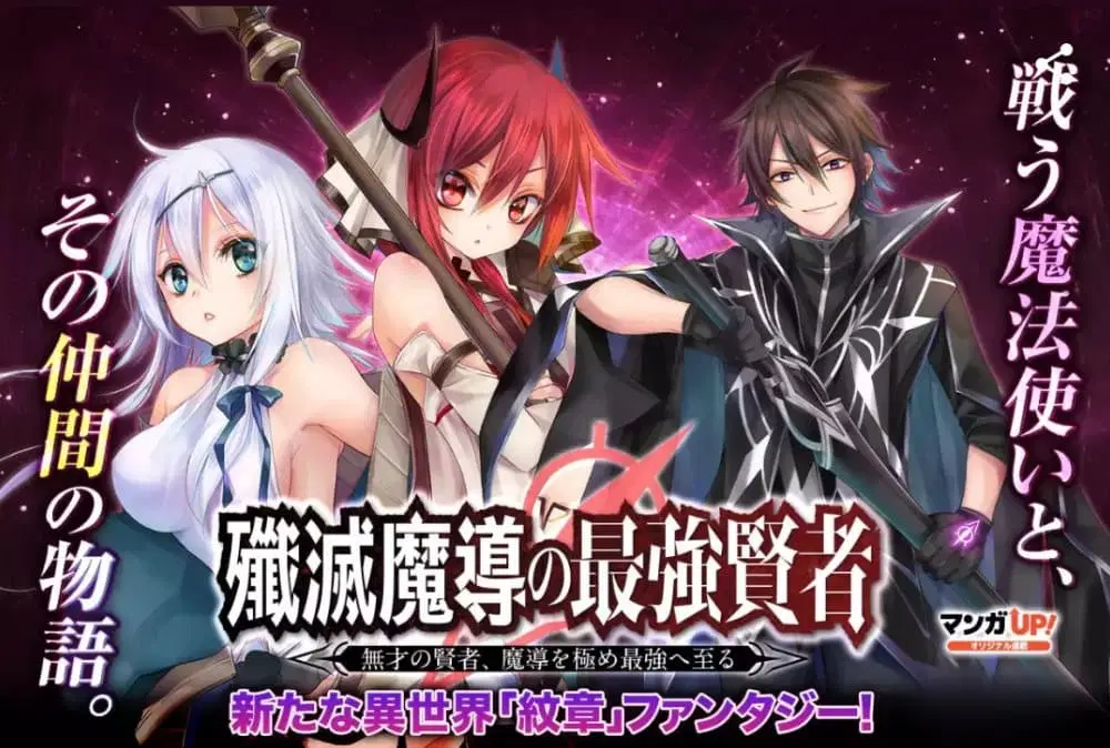Senmetsumadou no Saikyou Kenja ตอนที่ 4.2 หน้า 1