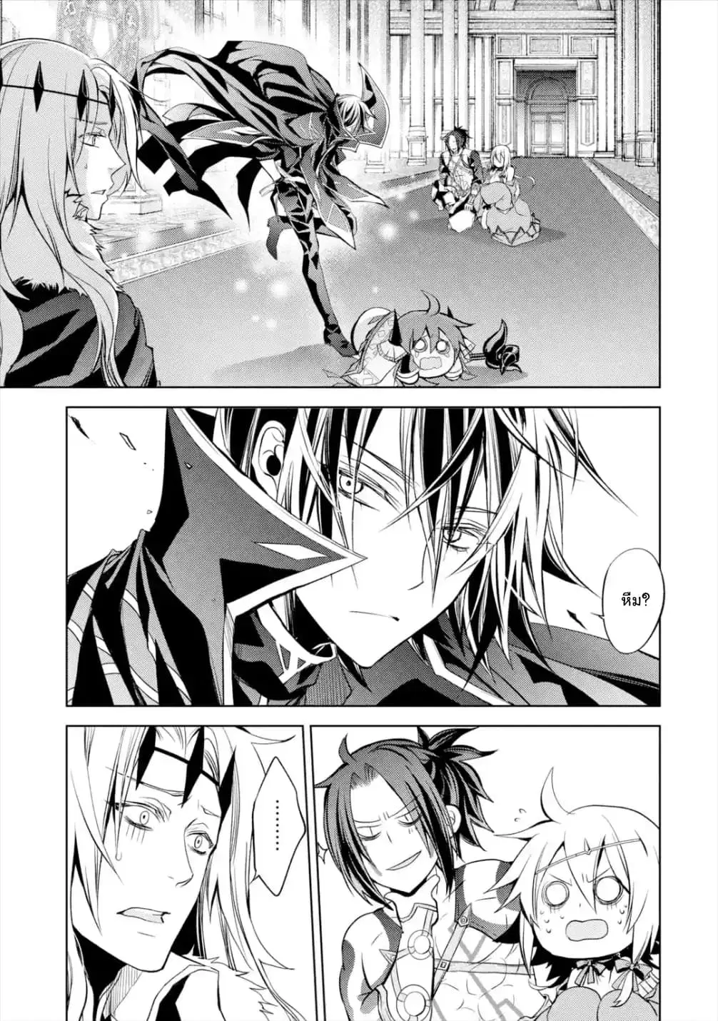 Senmetsumadou no Saikyou Kenja ตอนที่ 5.1 หน้า 2
