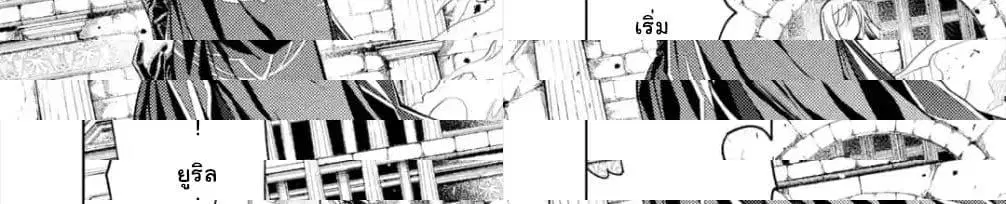 Senmetsumadou no Saikyou Kenja ตอนที่ 6.1 หน้า 3