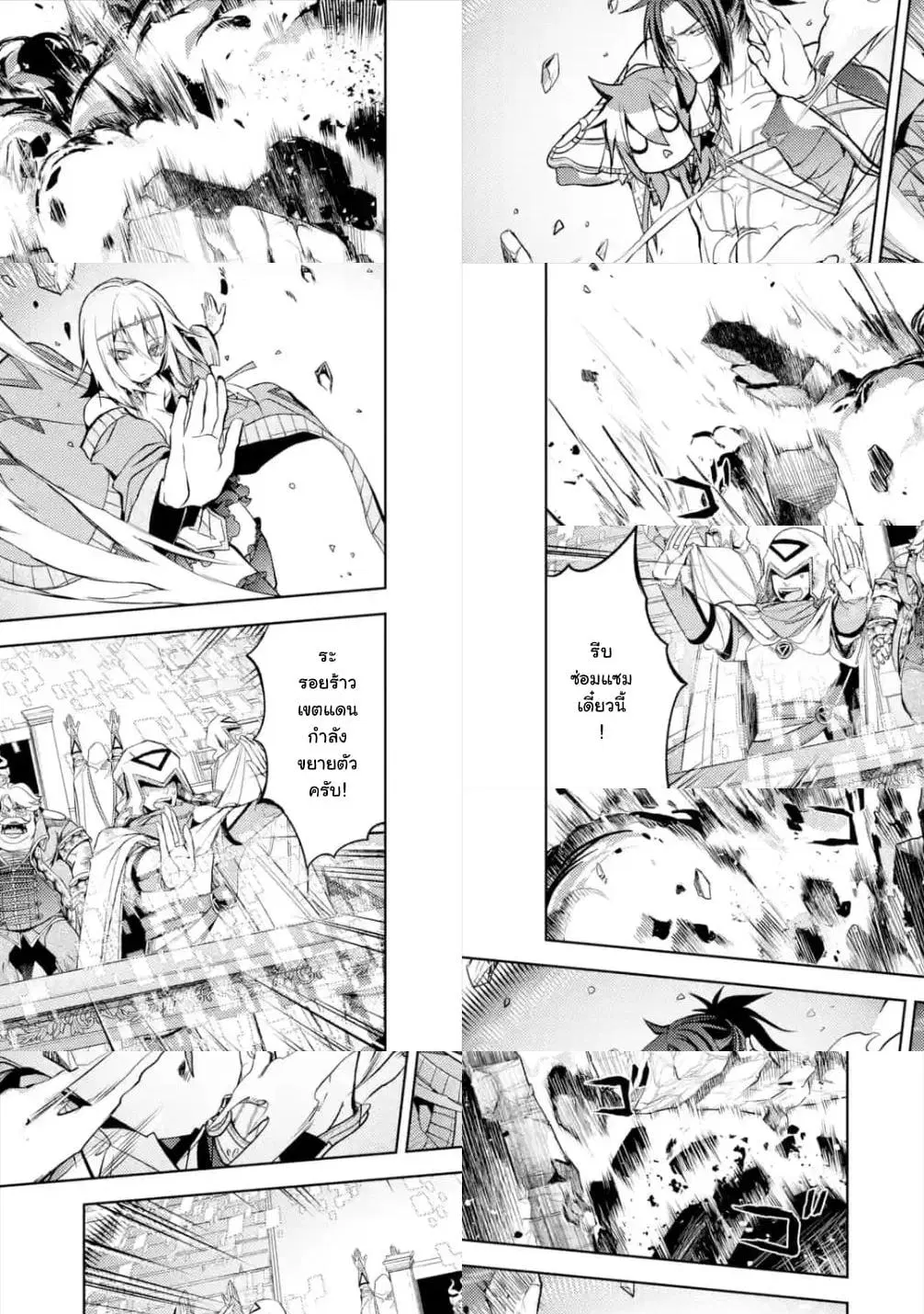 Senmetsumadou no Saikyou Kenja ตอนที่ 6.2 หน้า 1