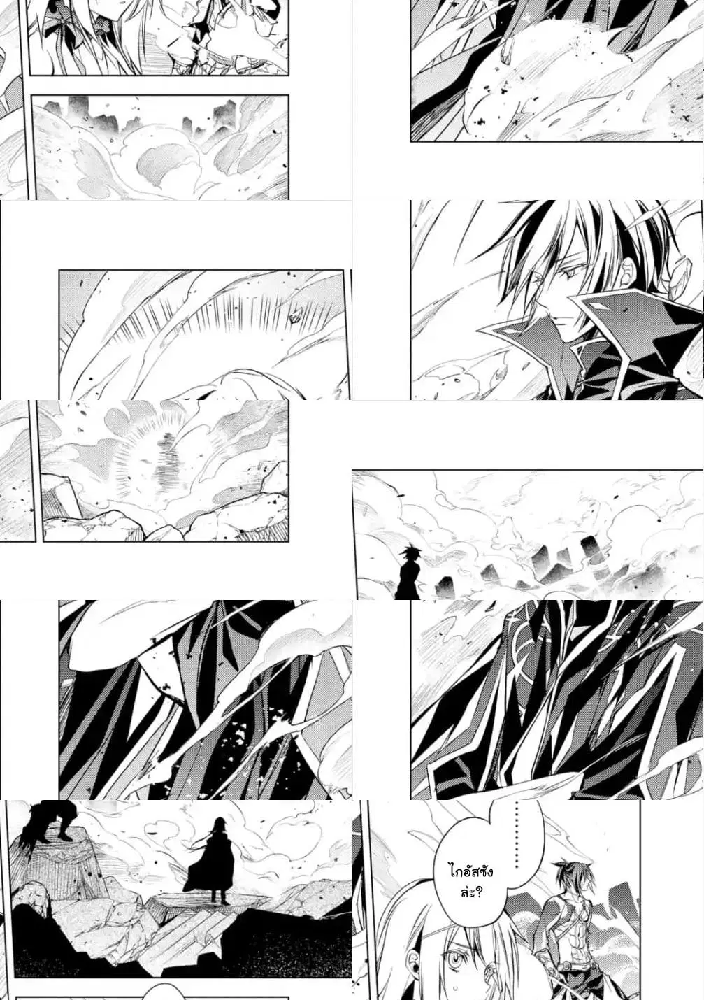 Senmetsumadou no Saikyou Kenja ตอนที่ 6.2 หน้า 2