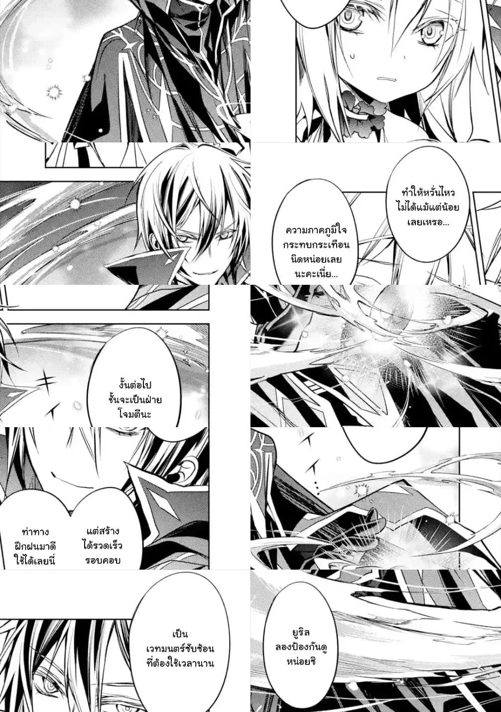 Senmetsumadou no Saikyou Kenja ตอนที่ 6.2 หน้า 3