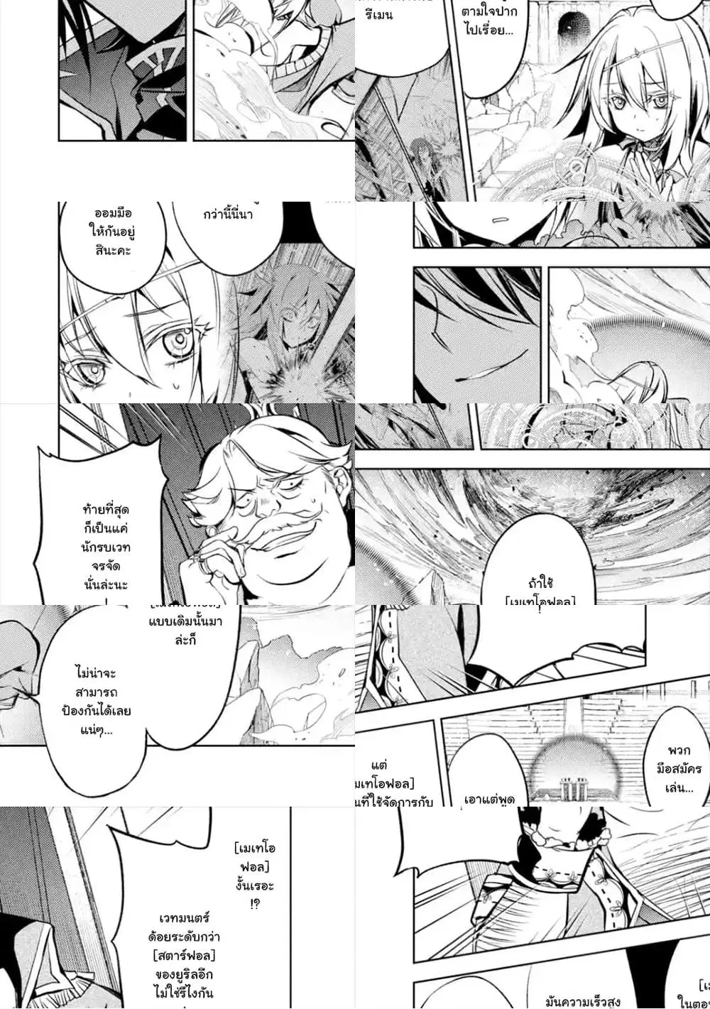 Senmetsumadou no Saikyou Kenja ตอนที่ 6.3 หน้า 1