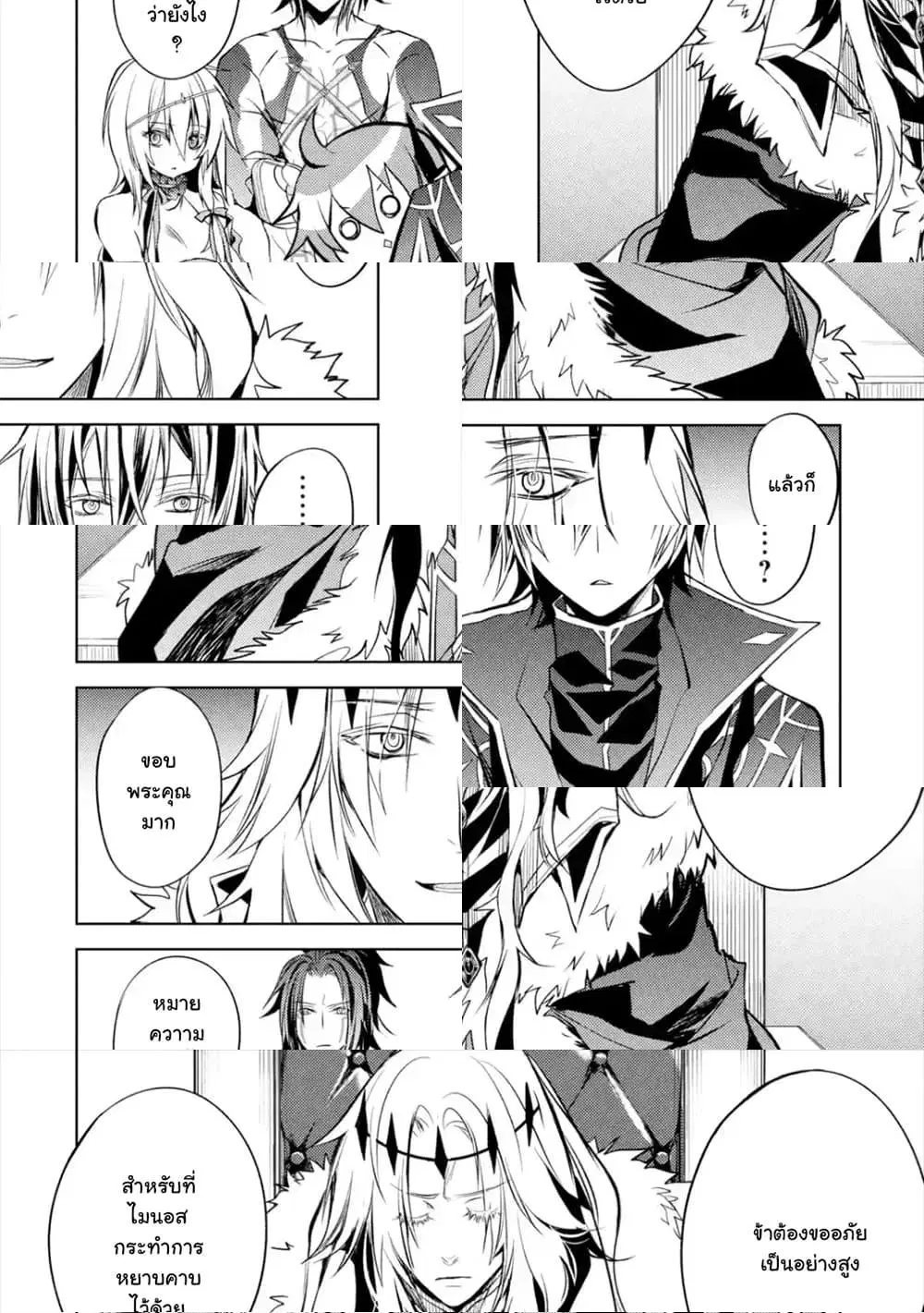Senmetsumadou no Saikyou Kenja ตอนที่ 6.4 หน้า 2