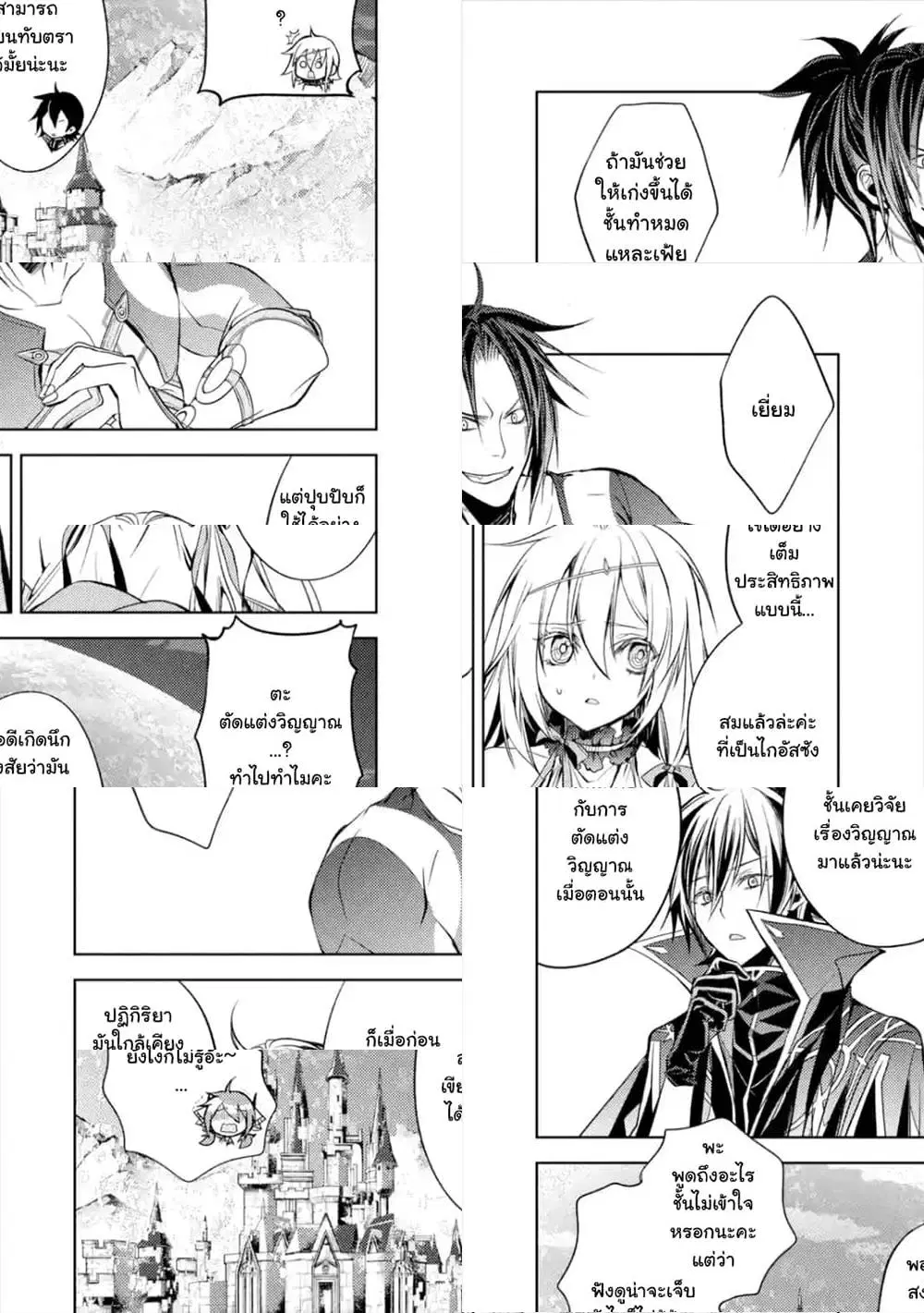 Senmetsumadou no Saikyou Kenja ตอนที่ 7.2 หน้า 2