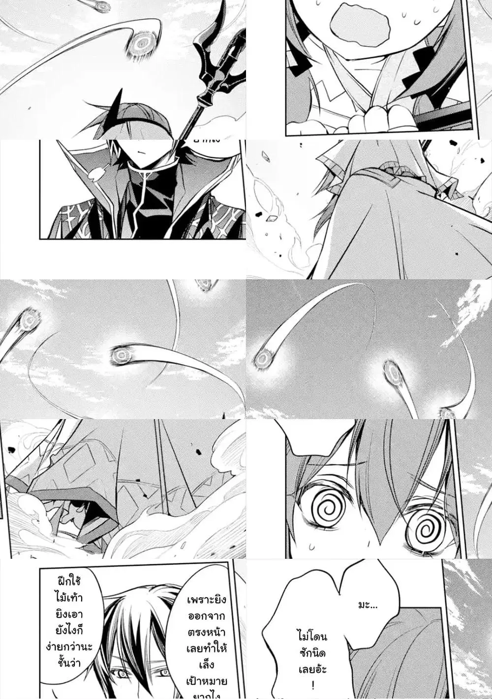 Senmetsumadou no Saikyou Kenja ตอนที่ 7.3 หน้า 1