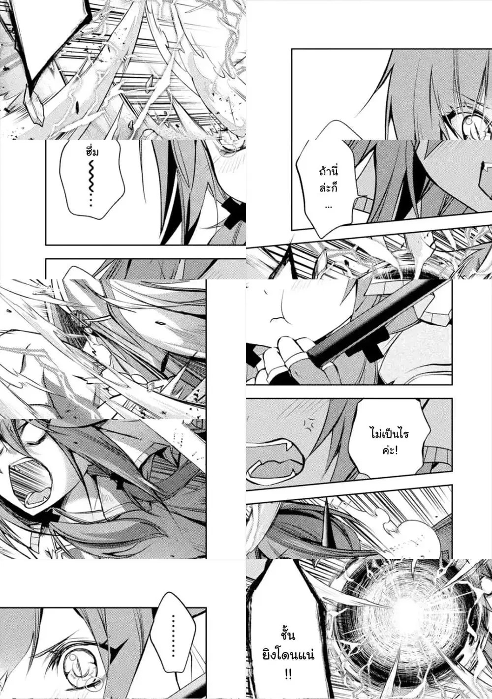 Senmetsumadou no Saikyou Kenja ตอนที่ 7.3 หน้า 2
