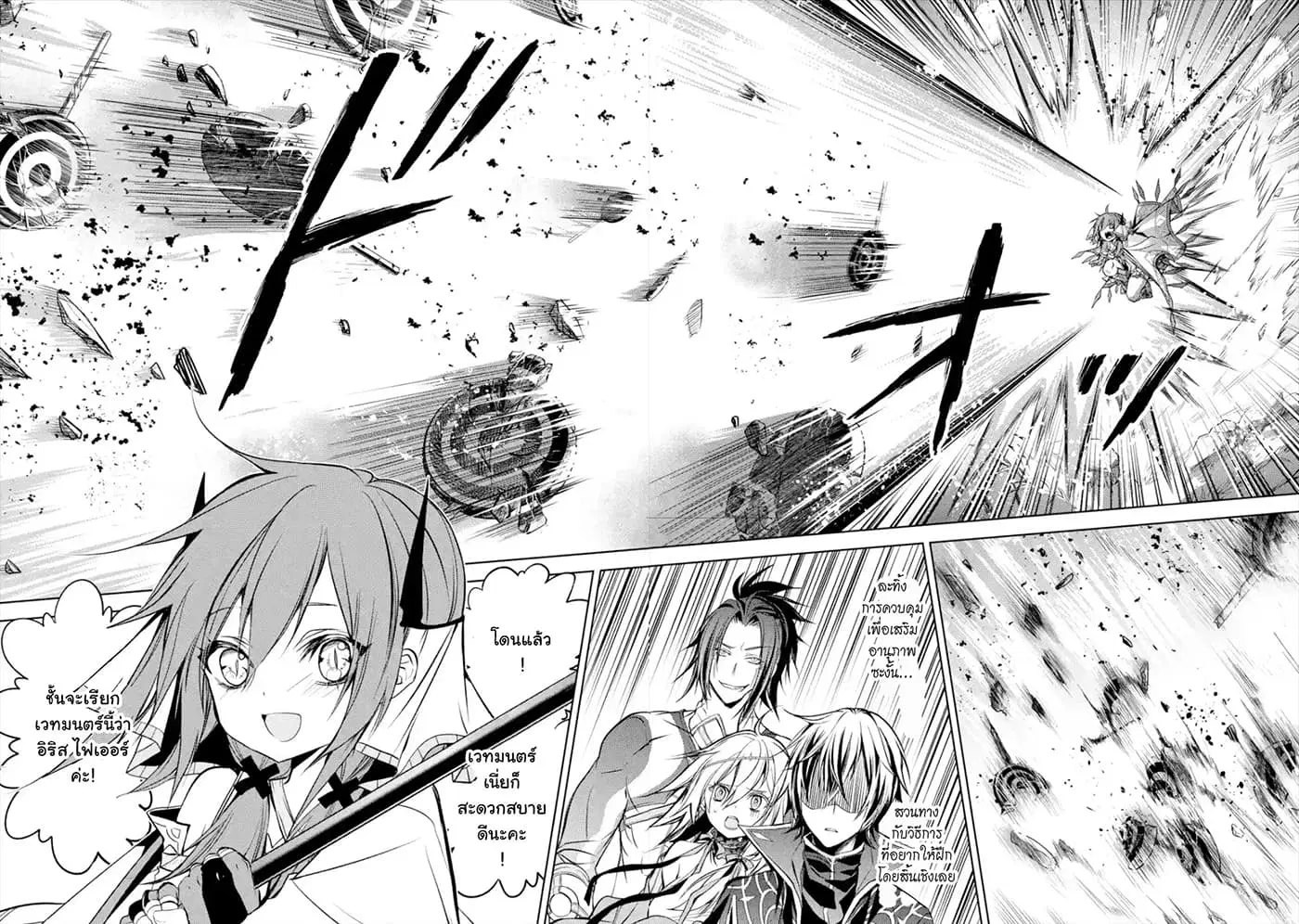 Senmetsumadou no Saikyou Kenja ตอนที่ 7.3 หน้า 3