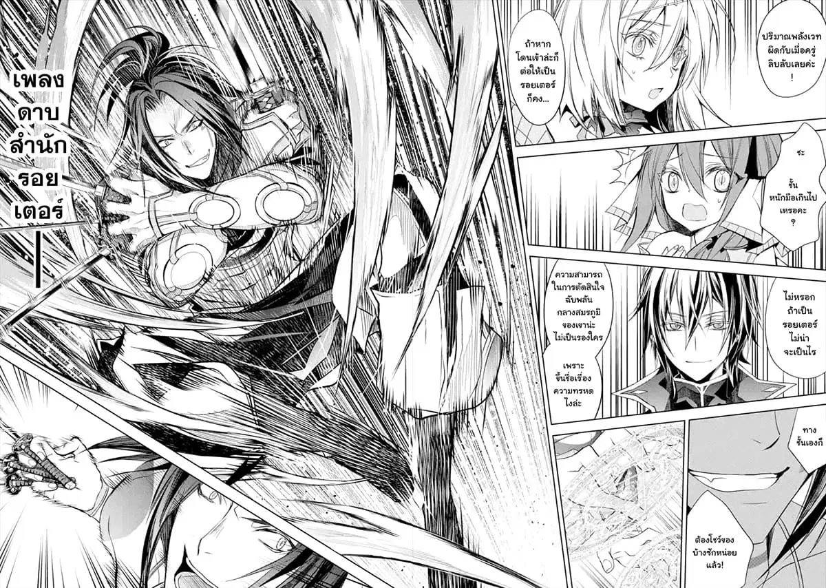 Senmetsumadou no Saikyou Kenja ตอนที่ 7.4 หน้า 1