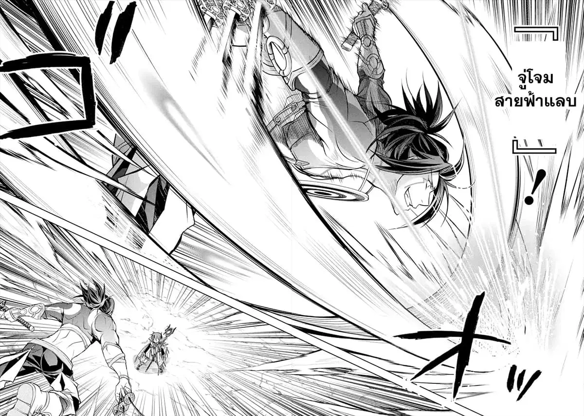 Senmetsumadou no Saikyou Kenja ตอนที่ 7.4 หน้า 2