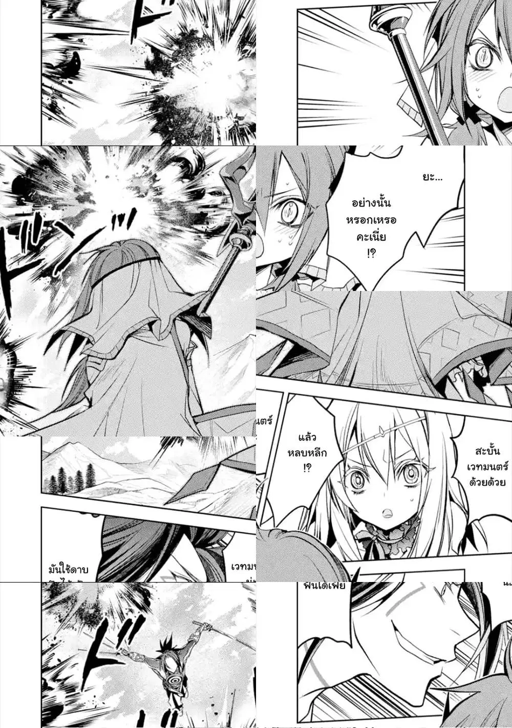 Senmetsumadou no Saikyou Kenja ตอนที่ 7.4 หน้า 3