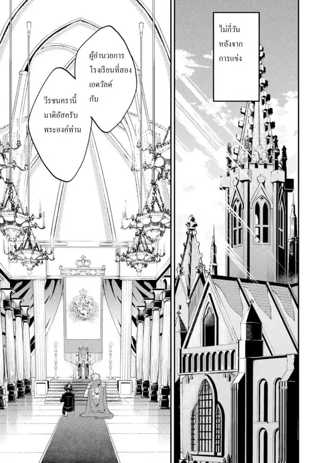 Senmetsumadou no Saikyou Kenja ตอนที่ 7.5 หน้า 1