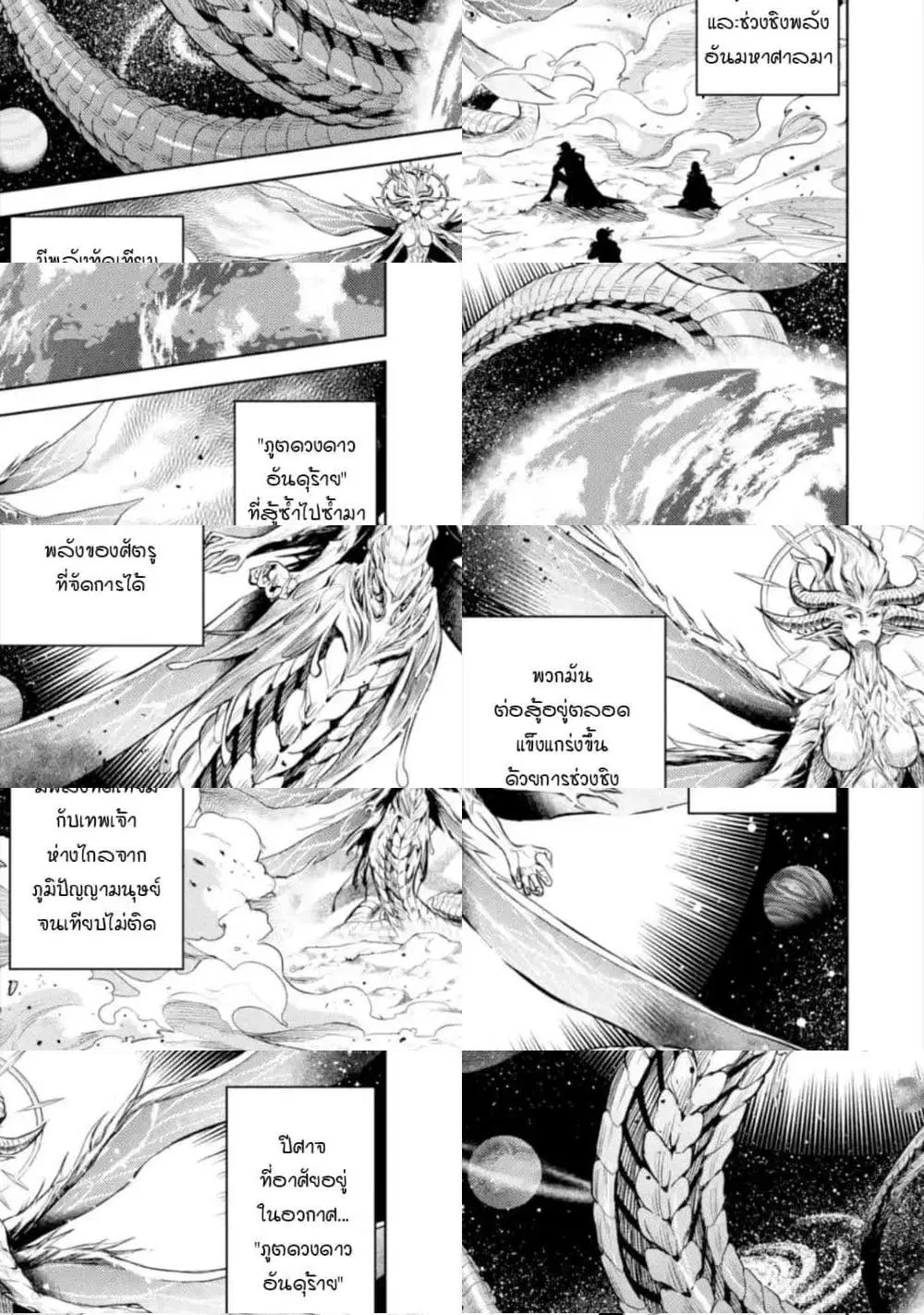 Senmetsumadou no Saikyou Kenja ตอนที่ 8.1 หน้า 1