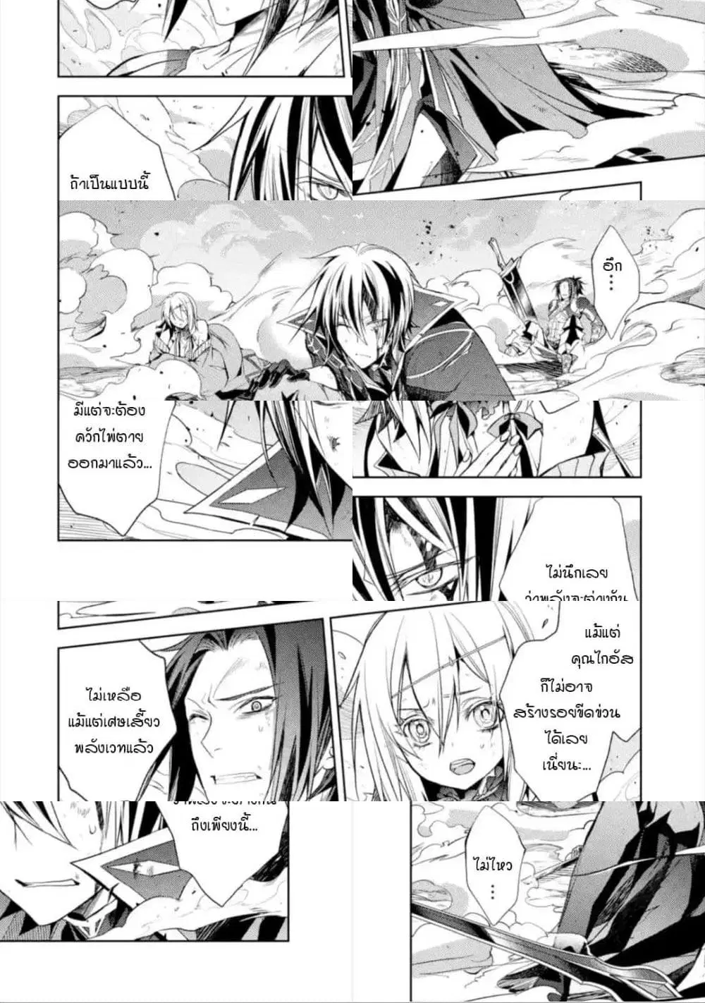 Senmetsumadou no Saikyou Kenja ตอนที่ 8.1 หน้า 2