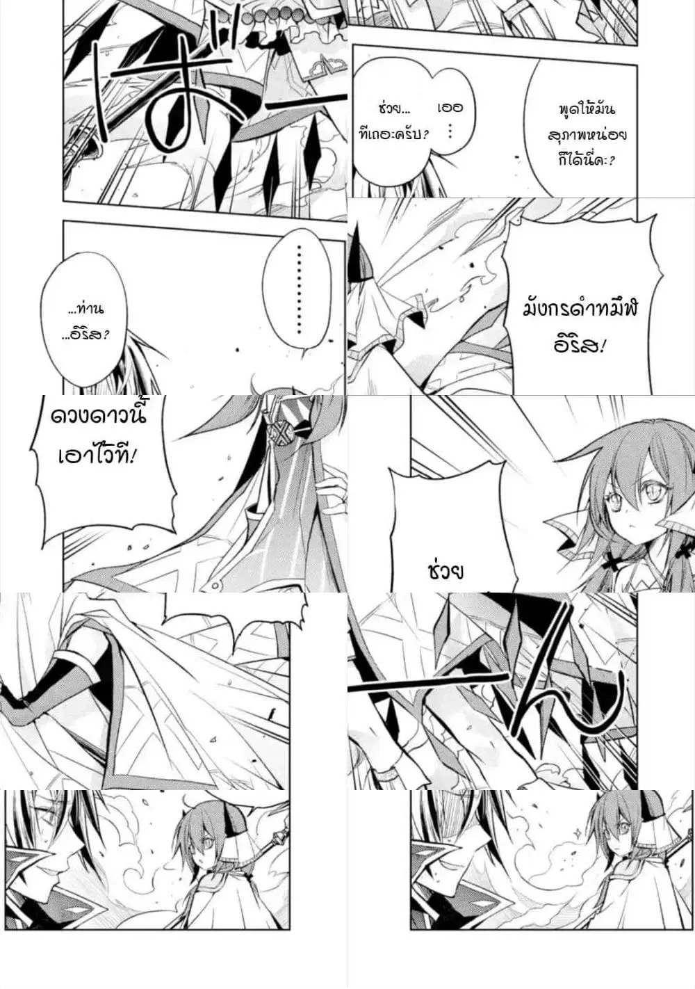 Senmetsumadou no Saikyou Kenja ตอนที่ 8.1 หน้า 3