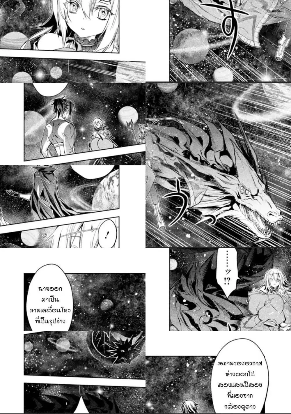 Senmetsumadou no Saikyou Kenja ตอนที่ 8.2 หน้า 1