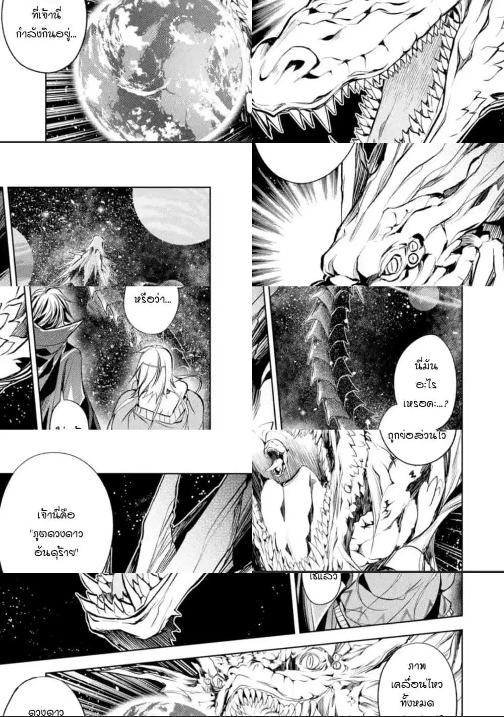 Senmetsumadou no Saikyou Kenja ตอนที่ 8.2 หน้า 2
