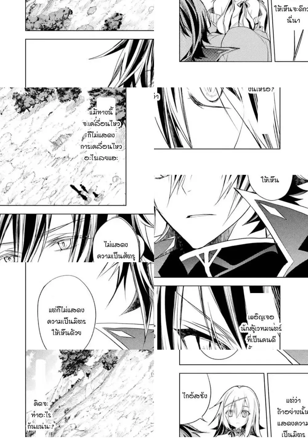 Senmetsumadou no Saikyou Kenja ตอนที่ 8.4 หน้า 1