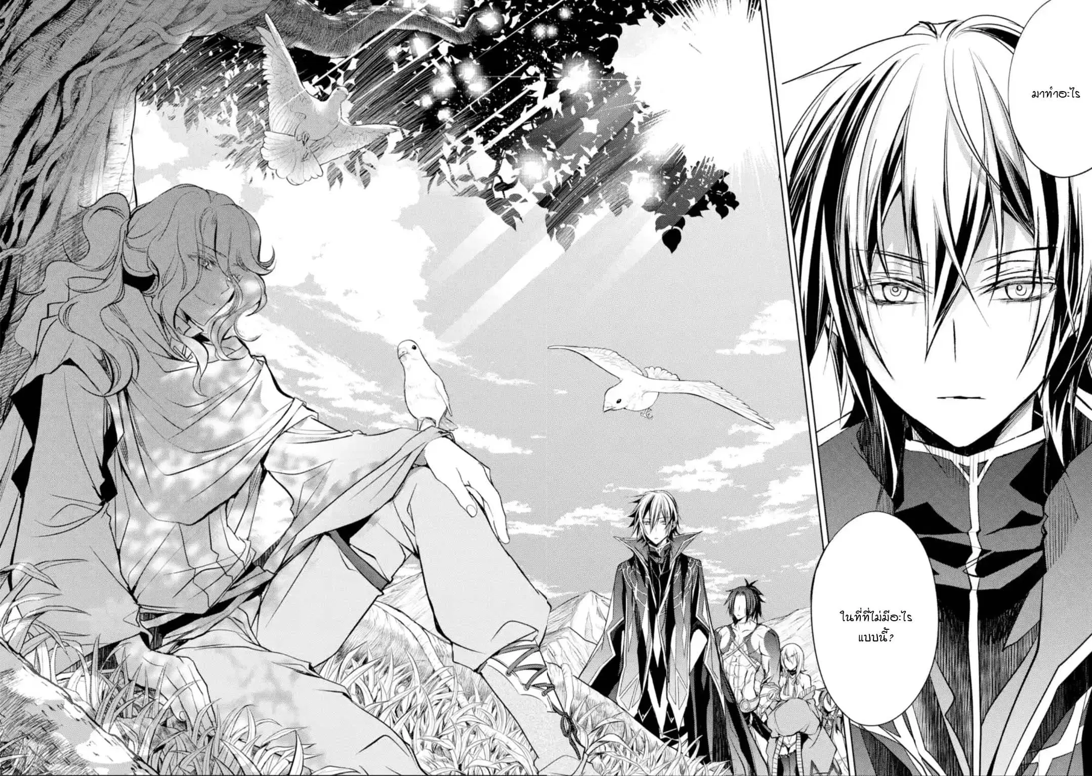 Senmetsumadou no Saikyou Kenja ตอนที่ 8.4 หน้า 3