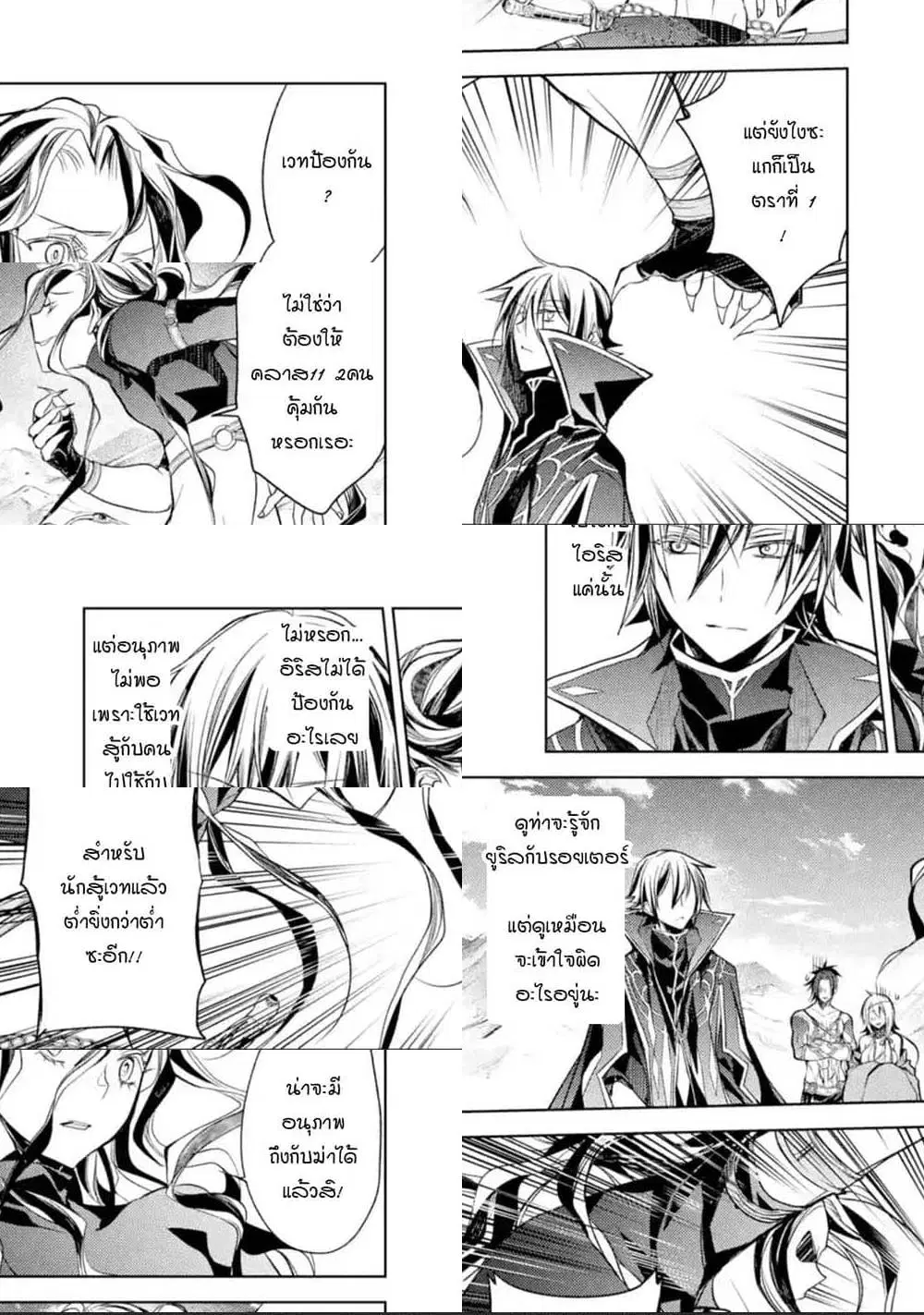 Senmetsumadou no Saikyou Kenja ตอนที่ 8.5 หน้า 1