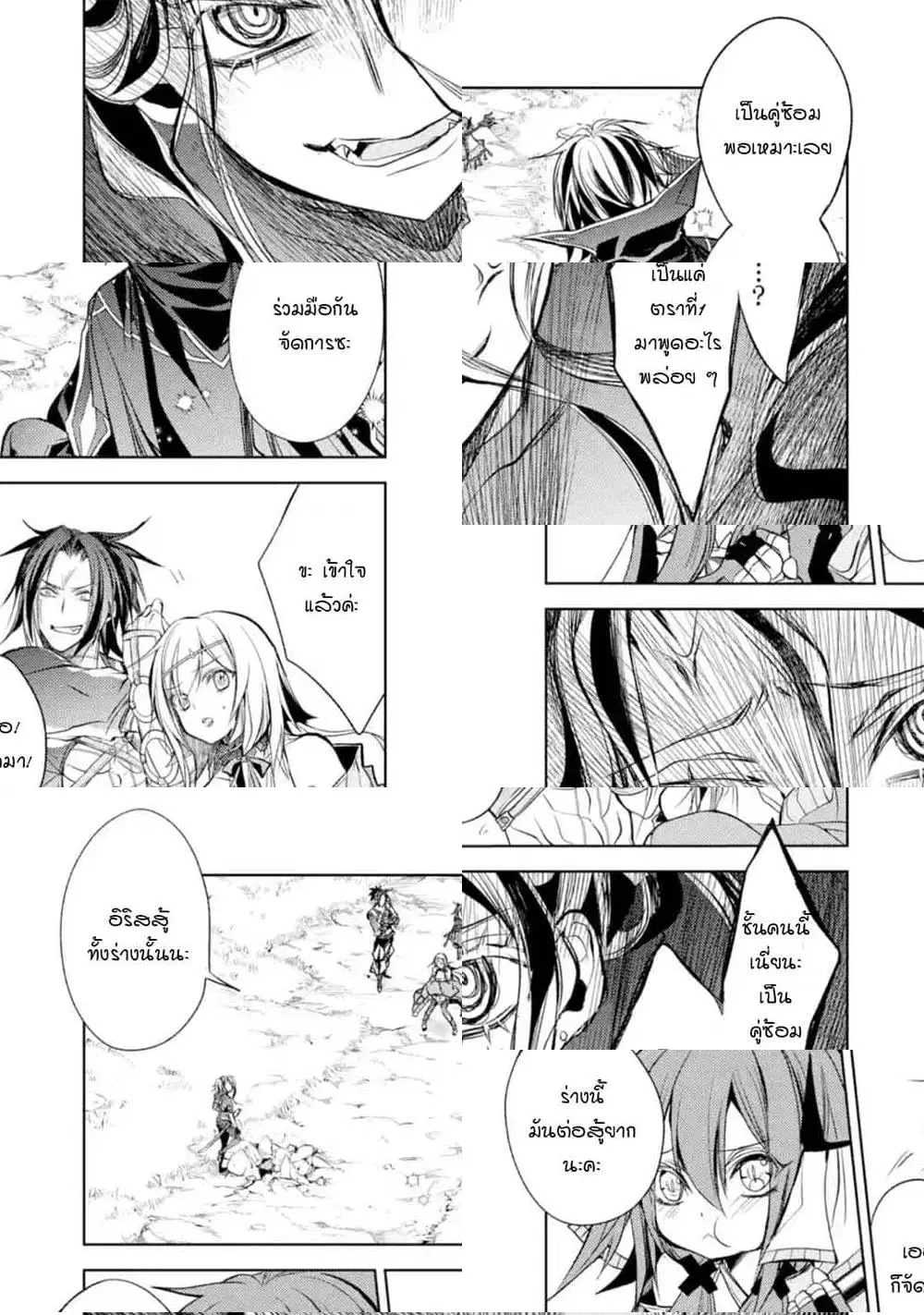 Senmetsumadou no Saikyou Kenja ตอนที่ 8.5 หน้า 3