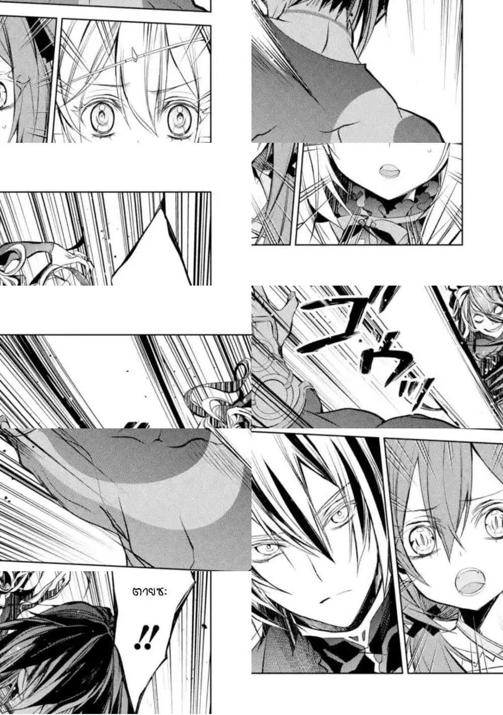 Senmetsumadou no Saikyou Kenja ตอนที่ 9.1 หน้า 3