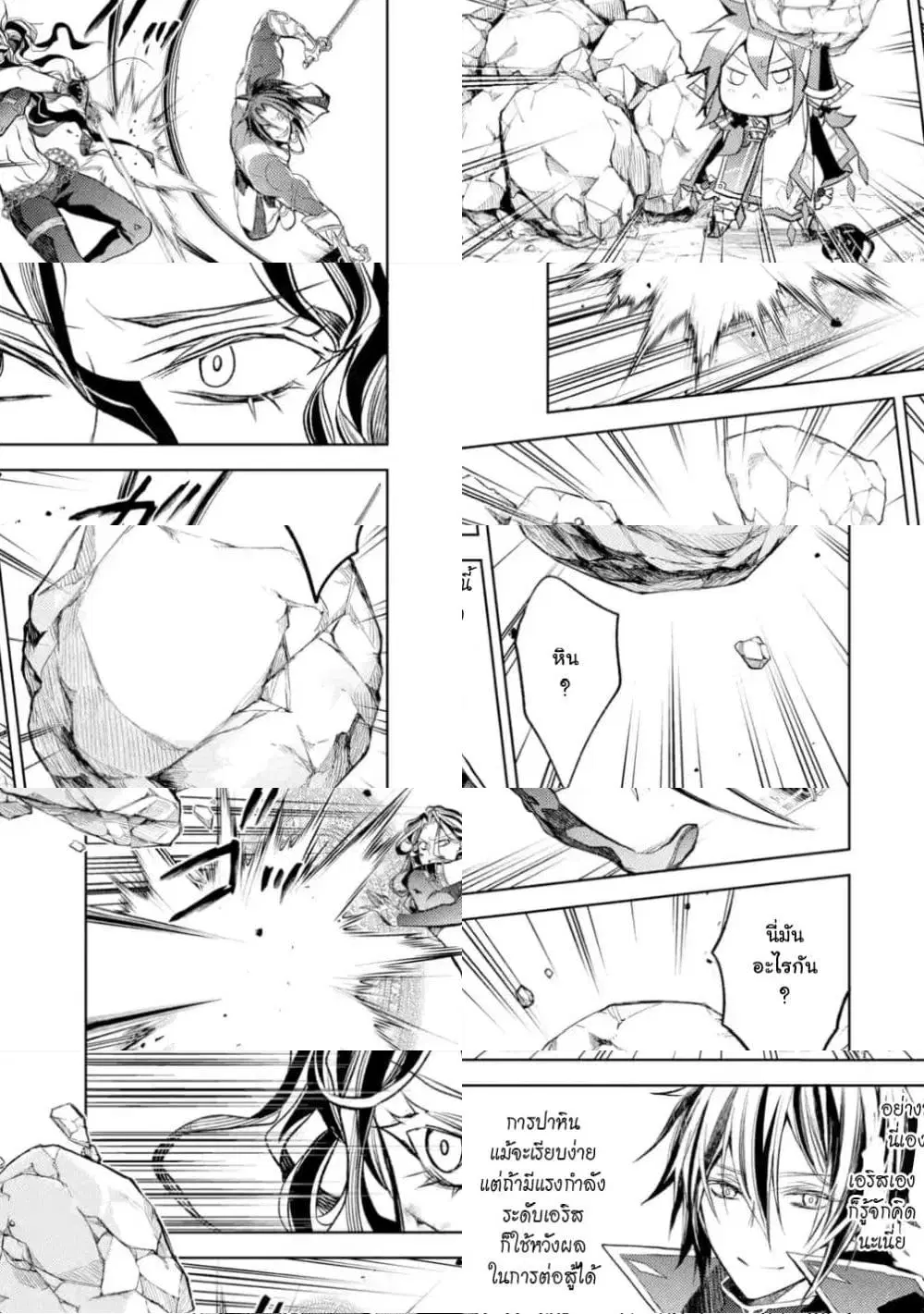 Senmetsumadou no Saikyou Kenja ตอนที่ 9.3 หน้า 3