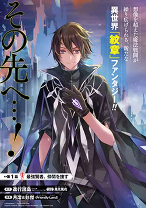 ปก Senmetsumadou no Saikyou Kenja มังงะญี่ปุ่น แปลไทย