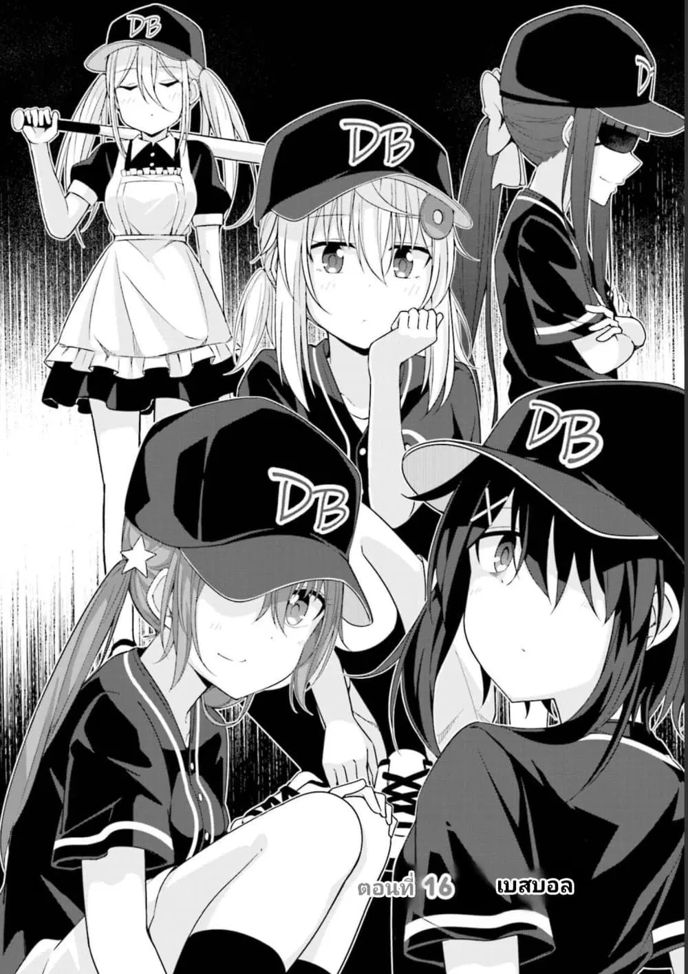 Senpai, Chotto iidesu ka? ตอนที่ 16 หน้า 2