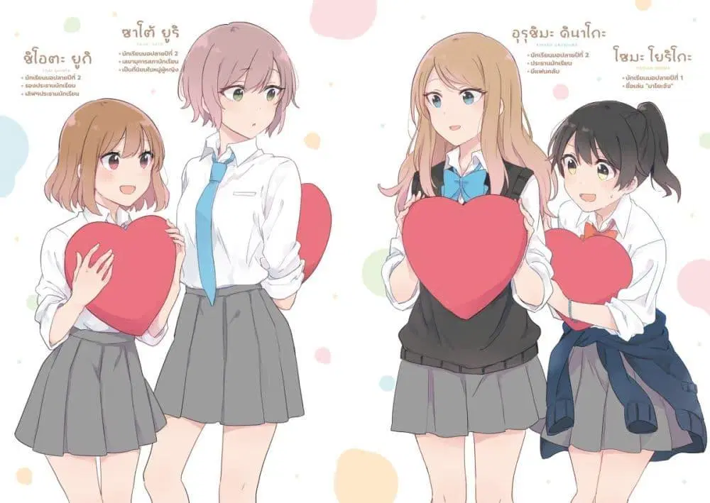 Senpai ga Oyobidesu! ตอนที่ 0 หน้า 3