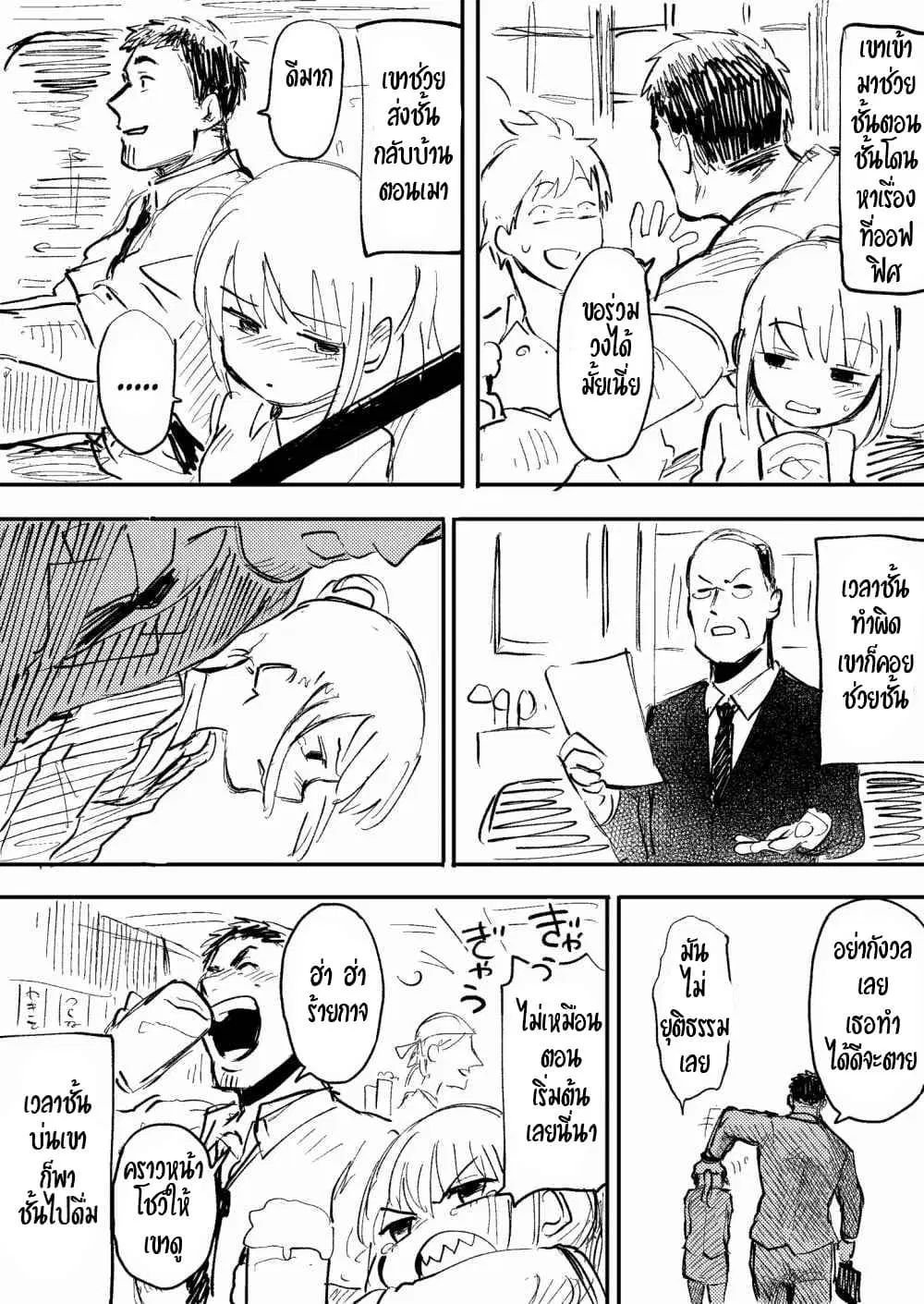 Senpai ga Uzai Kouhai no Hanashi ตอนที่ 1 หน้า 3