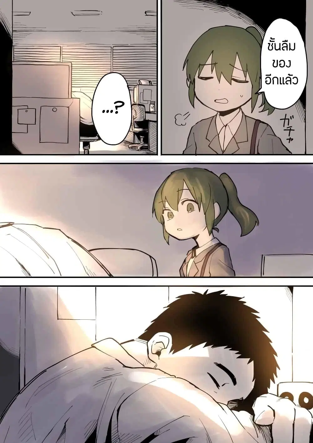 Senpai ga Uzai Kouhai no Hanashi ตอนที่ 11 หน้า 2