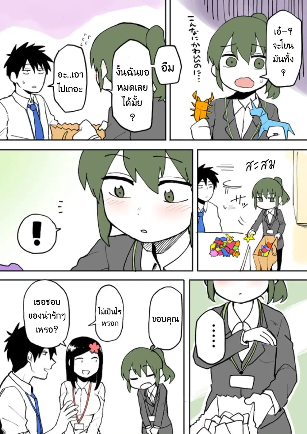 Senpai ga Uzai Kouhai no Hanashi ตอนที่ 13 หน้า 3