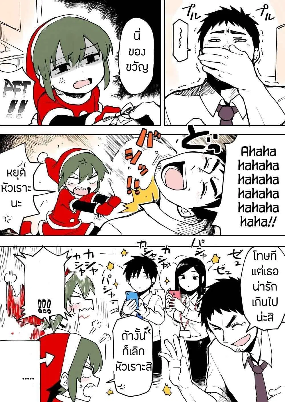 Senpai ga Uzai Kouhai no Hanashi ตอนที่ 14 หน้า 2