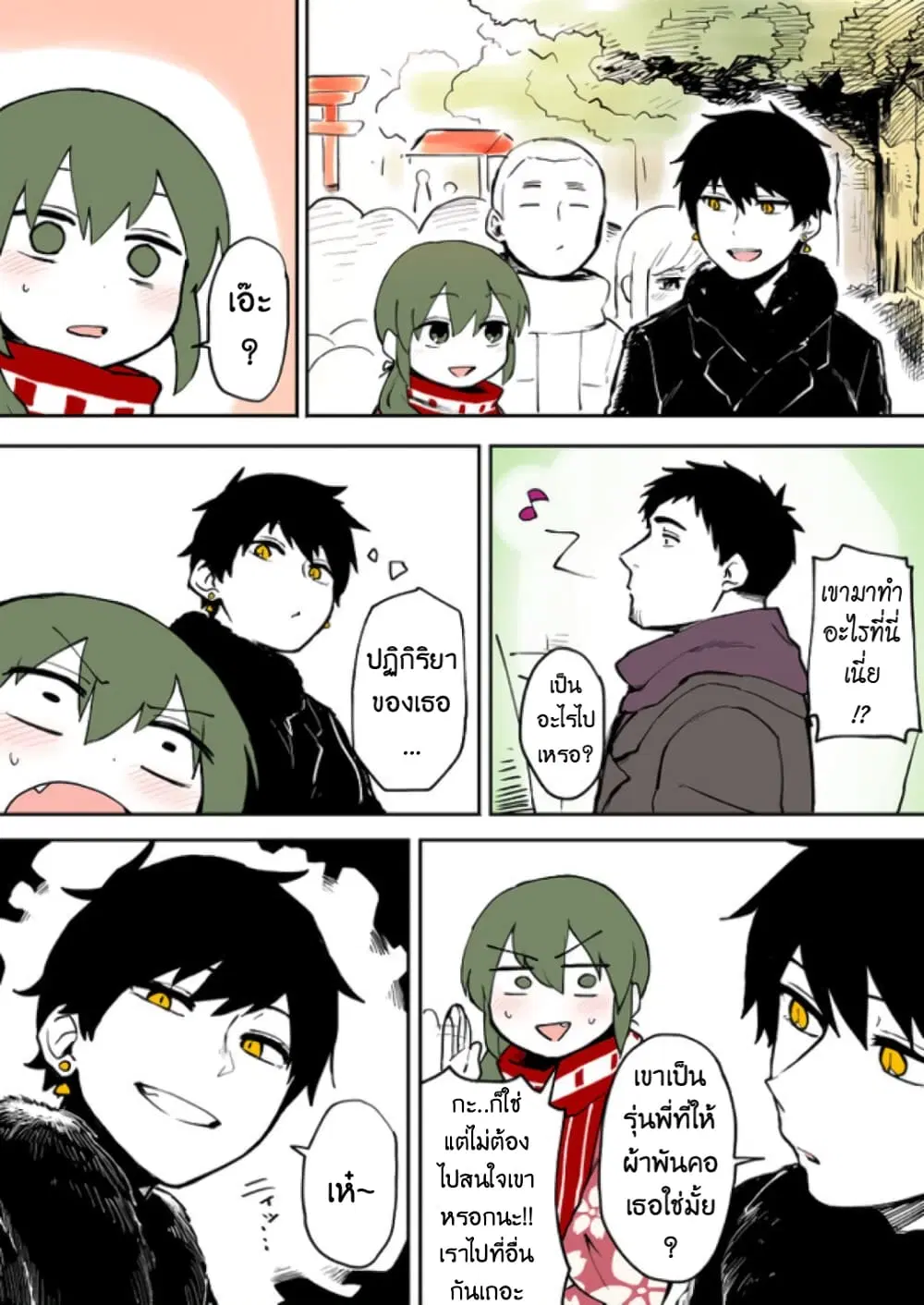 Senpai ga Uzai Kouhai no Hanashi ตอนที่ 15 หน้า 1