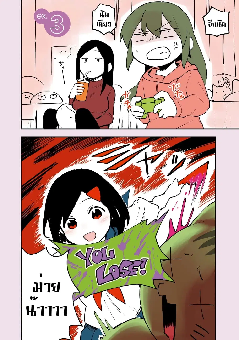 Senpai ga Uzai Kouhai no Hanashi ตอนที่ 16.5 หน้า 1
