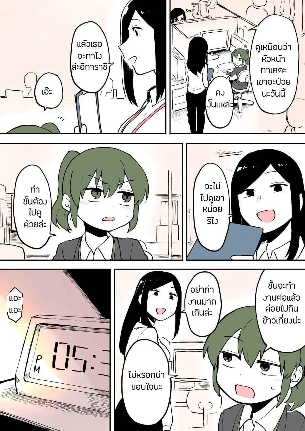 Senpai ga Uzai Kouhai no Hanashi ตอนที่ 18 หน้า 3