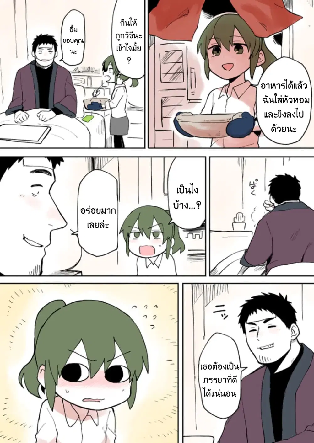 Senpai ga Uzai Kouhai no Hanashi ตอนที่ 19 หน้า 1