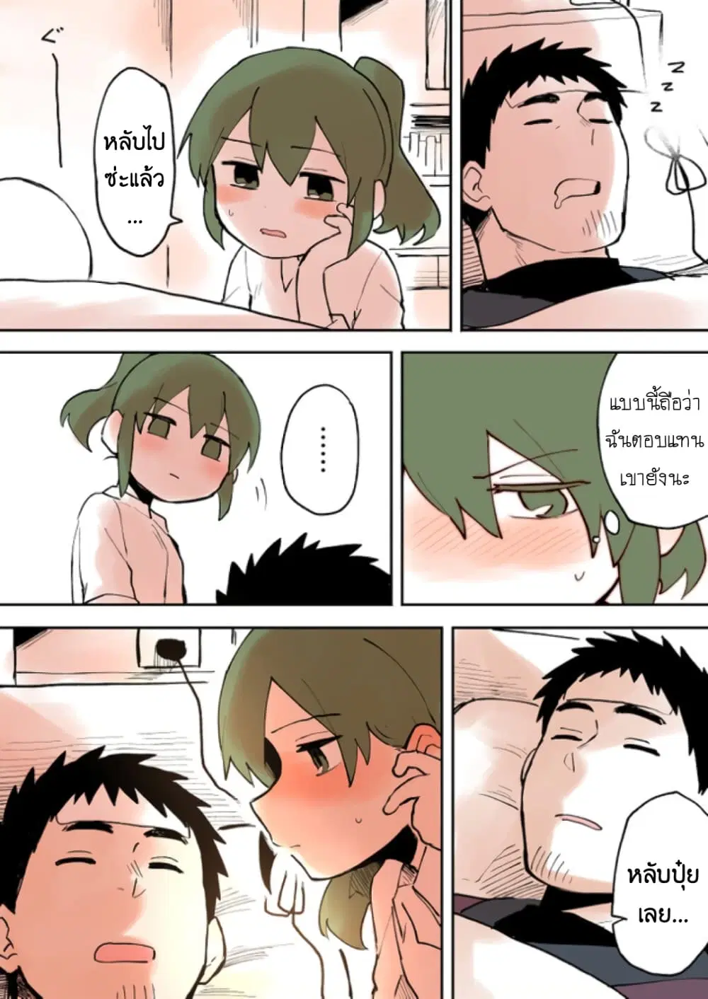 Senpai ga Uzai Kouhai no Hanashi ตอนที่ 19 หน้า 2