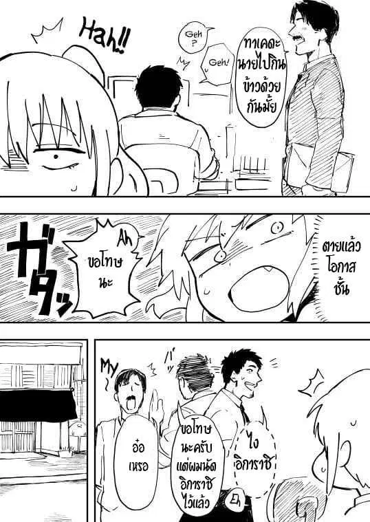 Senpai ga Uzai Kouhai no Hanashi ตอนที่ 2 หน้า 3