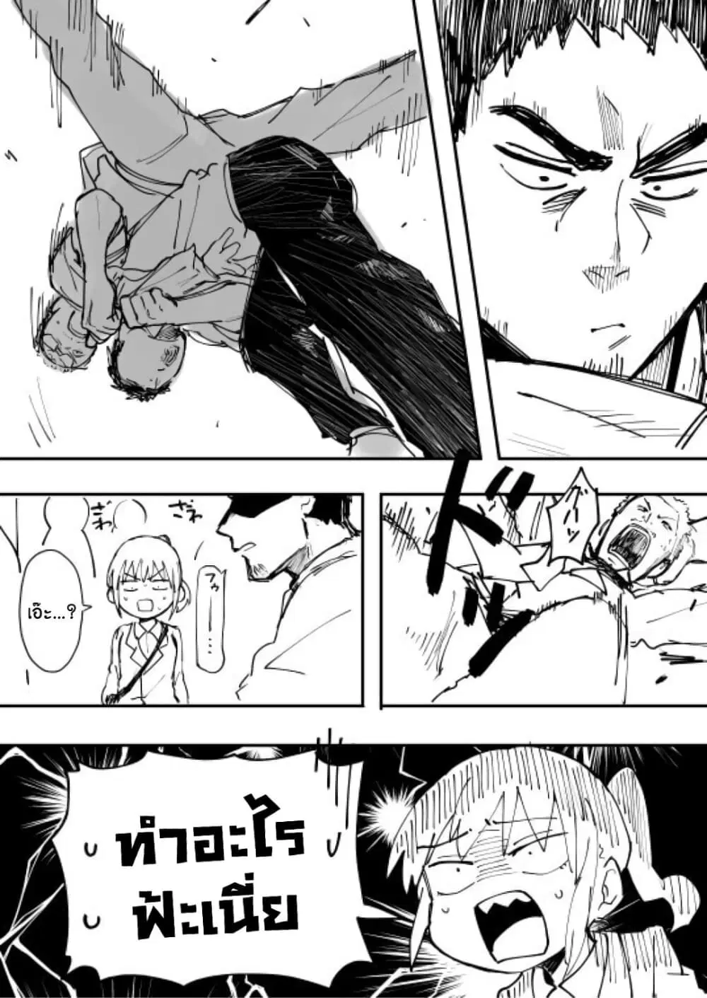 Senpai ga Uzai Kouhai no Hanashi ตอนที่ 3 หน้า 2