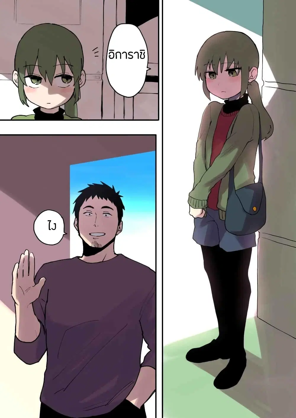 Senpai ga Uzai Kouhai no Hanashi ตอนที่ 8 หน้า 2
