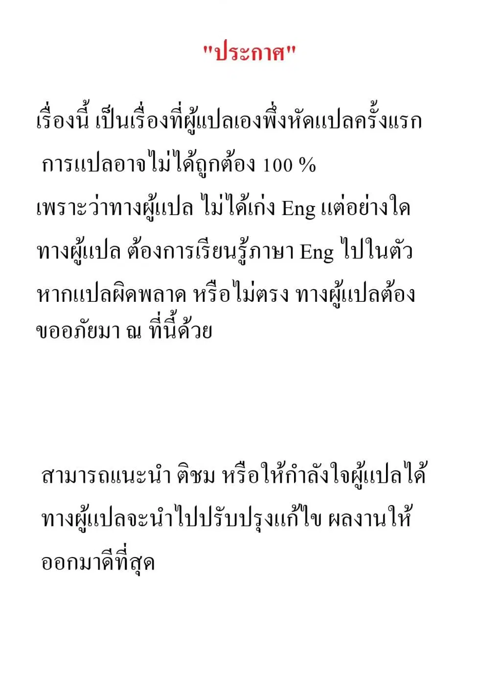Senpai! Let's Have an Office Romance ♪ ตอนที่ 1 หน้า 2