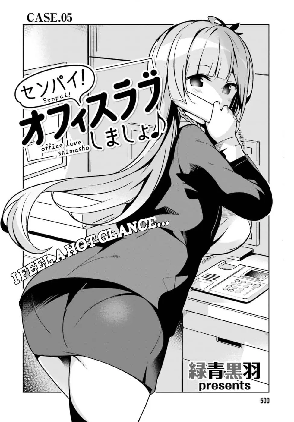 Senpai! Let's Have an Office Romance ♪ ตอนที่ 5.1 หน้า 2