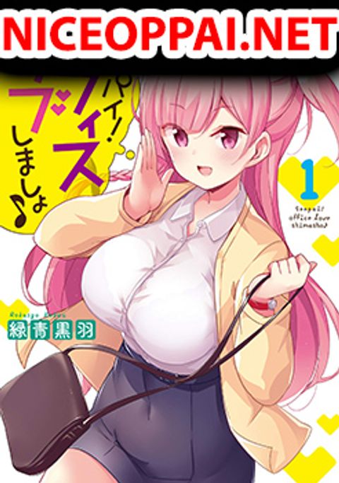 ปก Senpai! Let's Have an Office Romance ♪ มังงะญี่ปุ่น แปลไทย