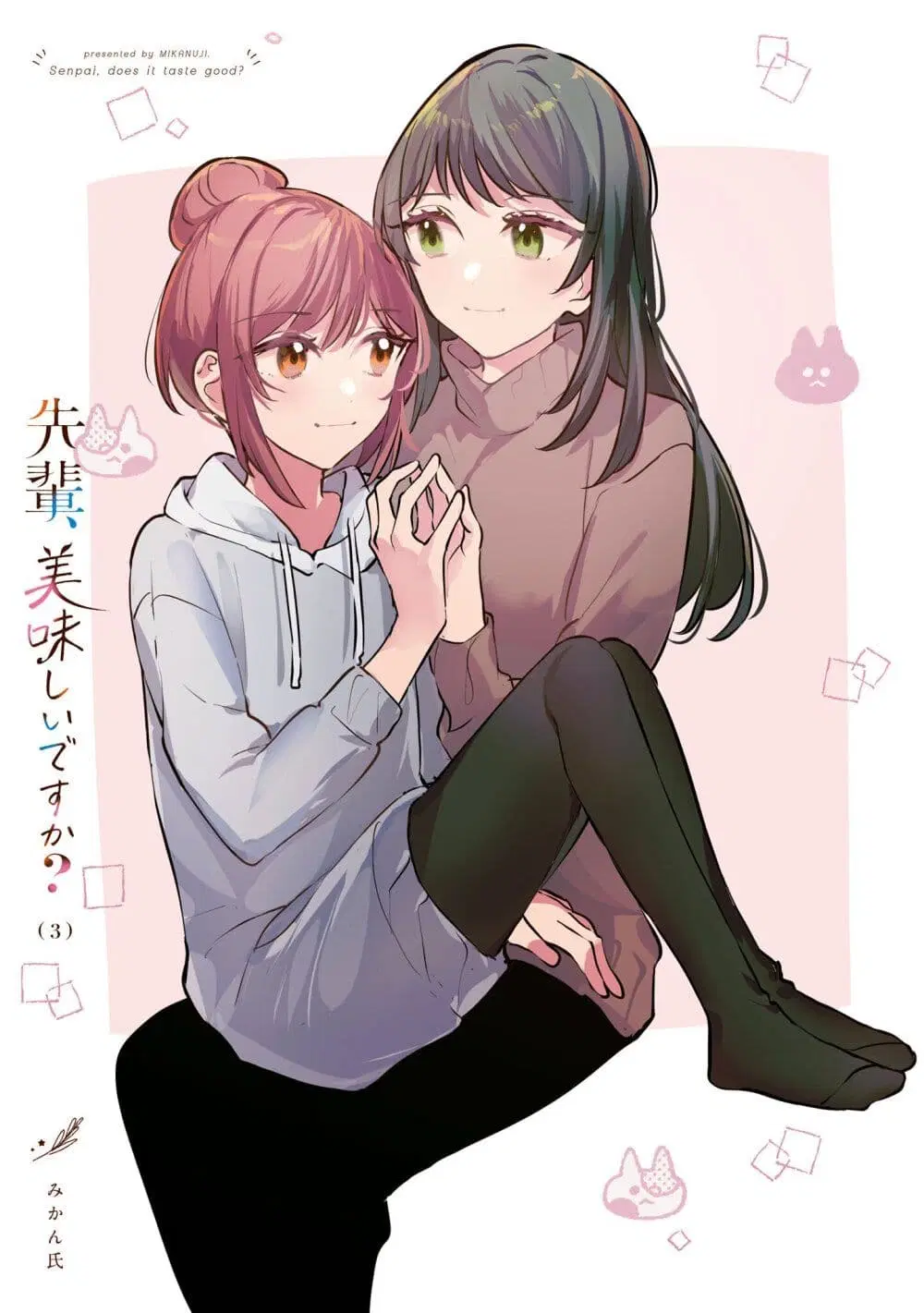 Senpai, Oishii Desuka? ตอนที่ 13 หน้า 1