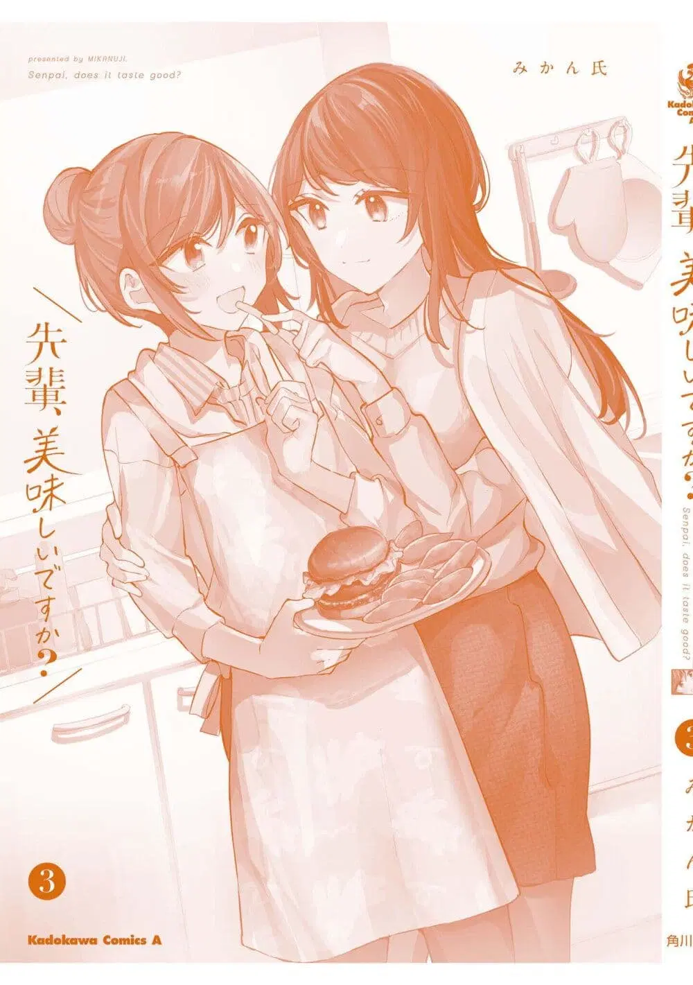 Senpai, Oishii Desuka? ตอนที่ 19.5 หน้า 2