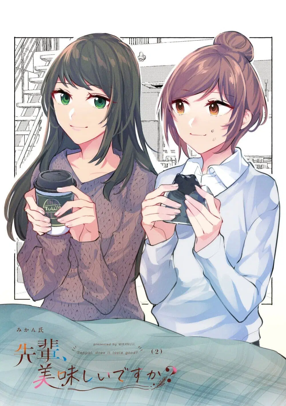 Senpai, Oishii Desuka? ตอนที่ 6 หน้า 1