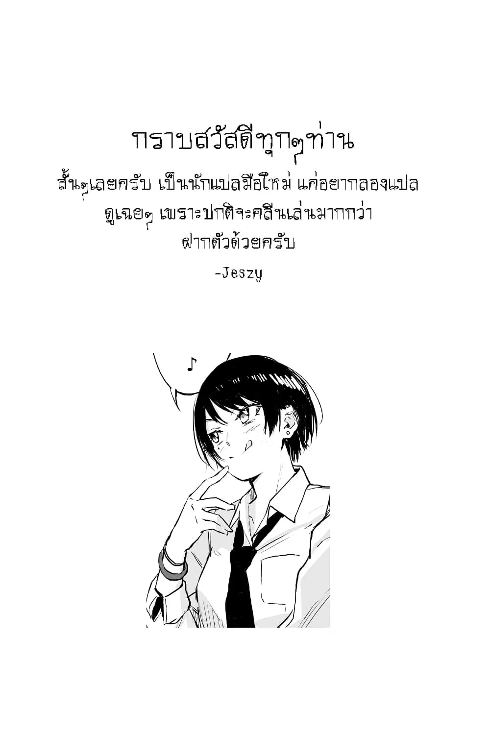 Senpai x Kouhai ตอนที่ 0 หน้า 1
