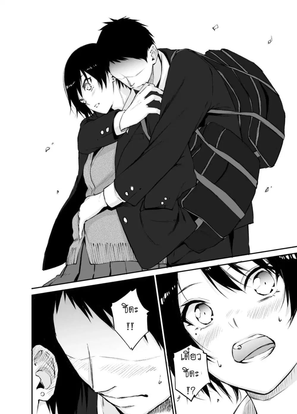 Senpai x Kouhai ตอนที่ 10 หน้า 2
